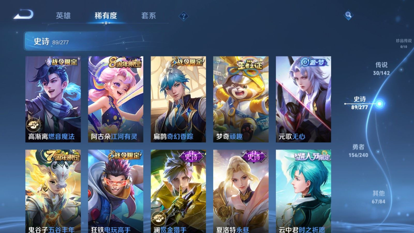 WZQM4287973王者荣耀账号详情图13