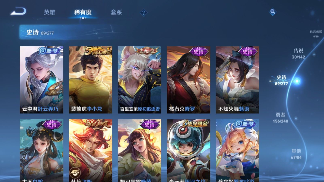 WZQM4287973王者荣耀账号详情图16