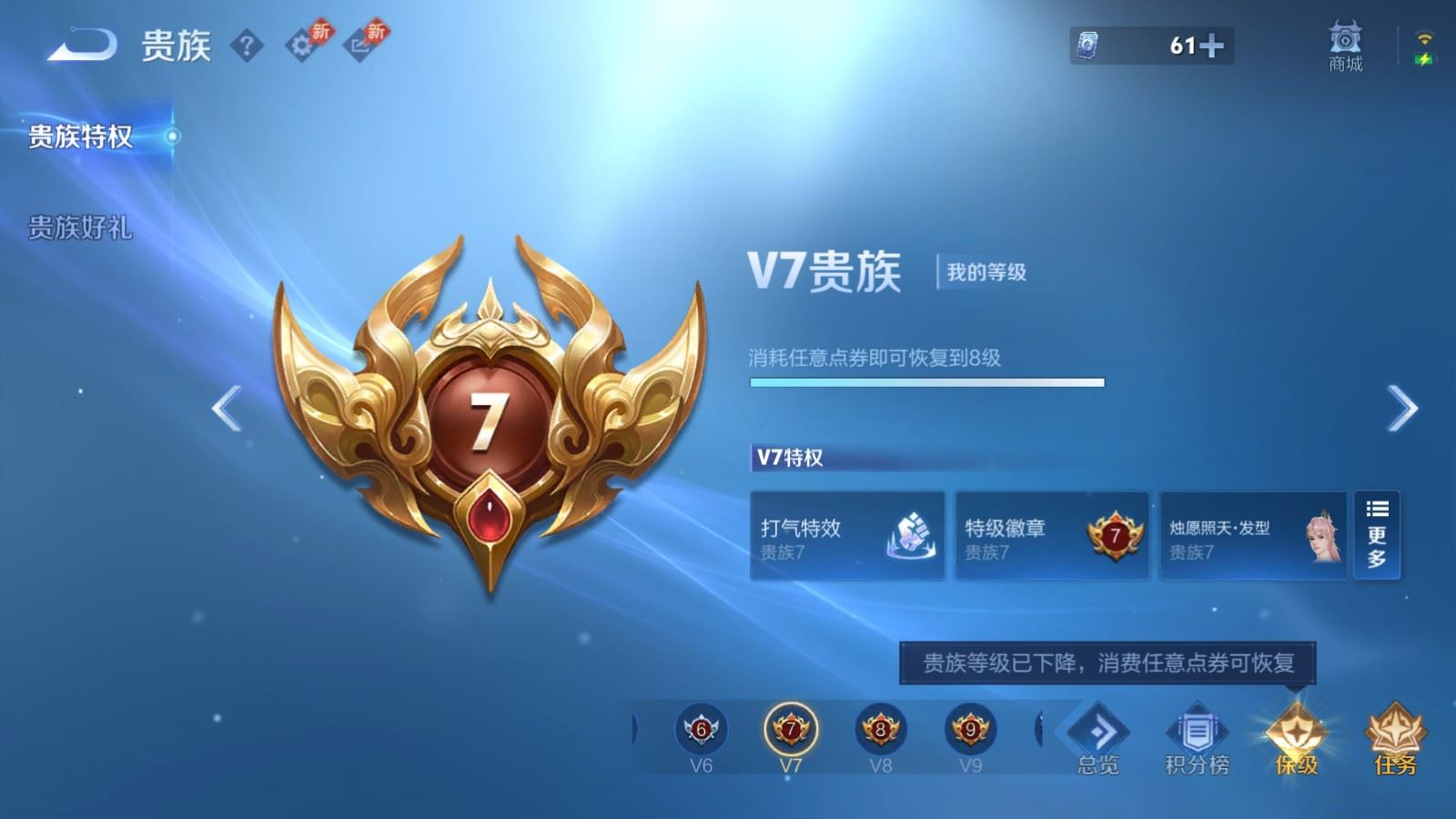 WZQM4287973王者荣耀账号详情图20