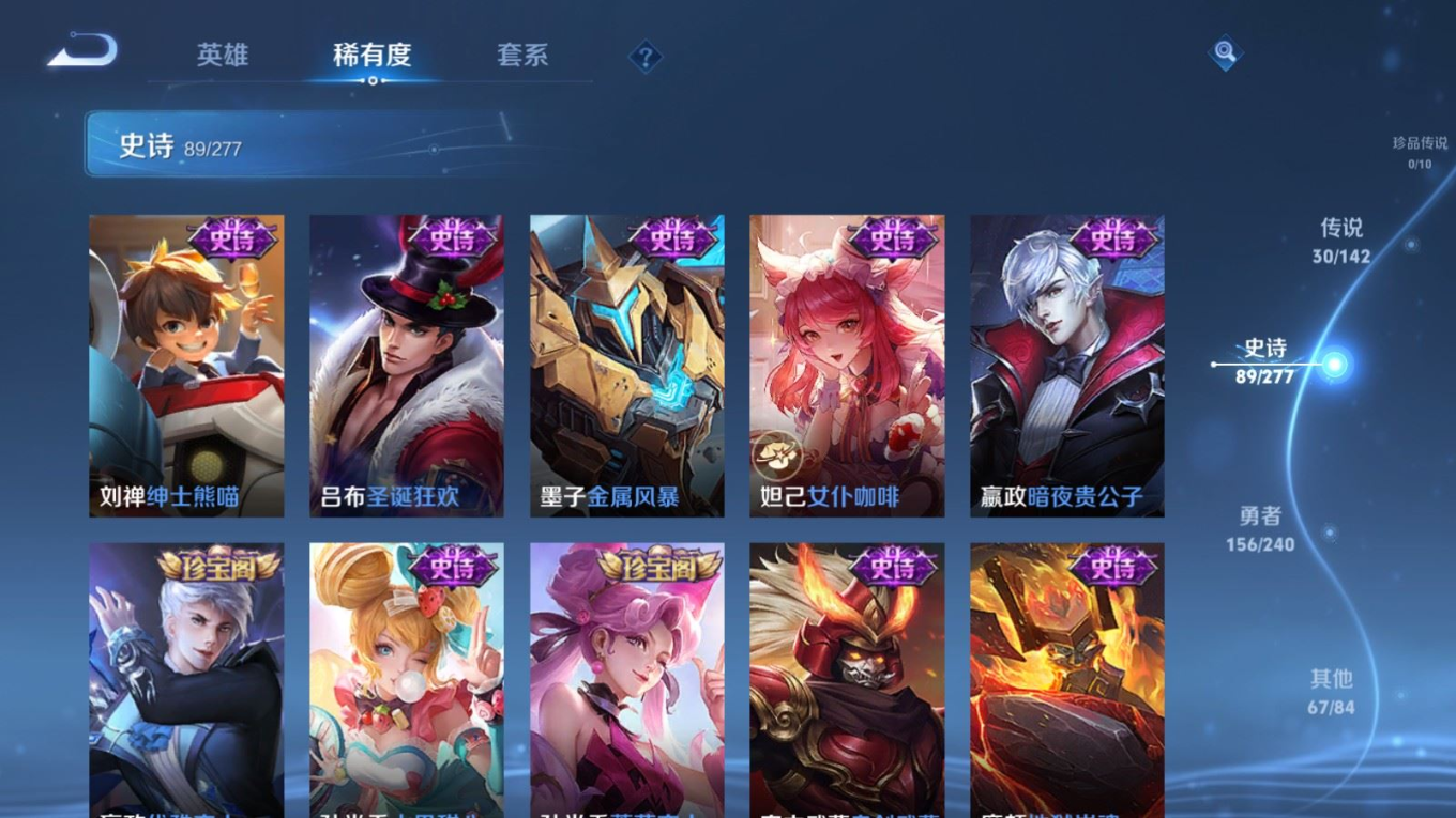 WZQM4287973王者荣耀账号详情图18