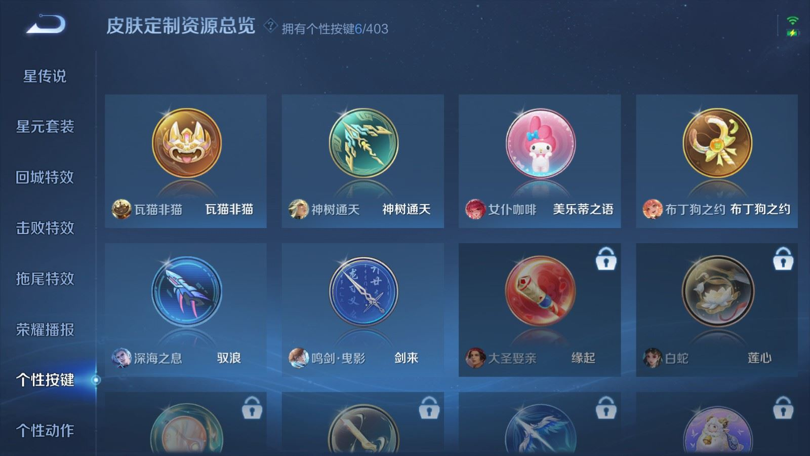 WZQM4287973王者荣耀账号详情图22