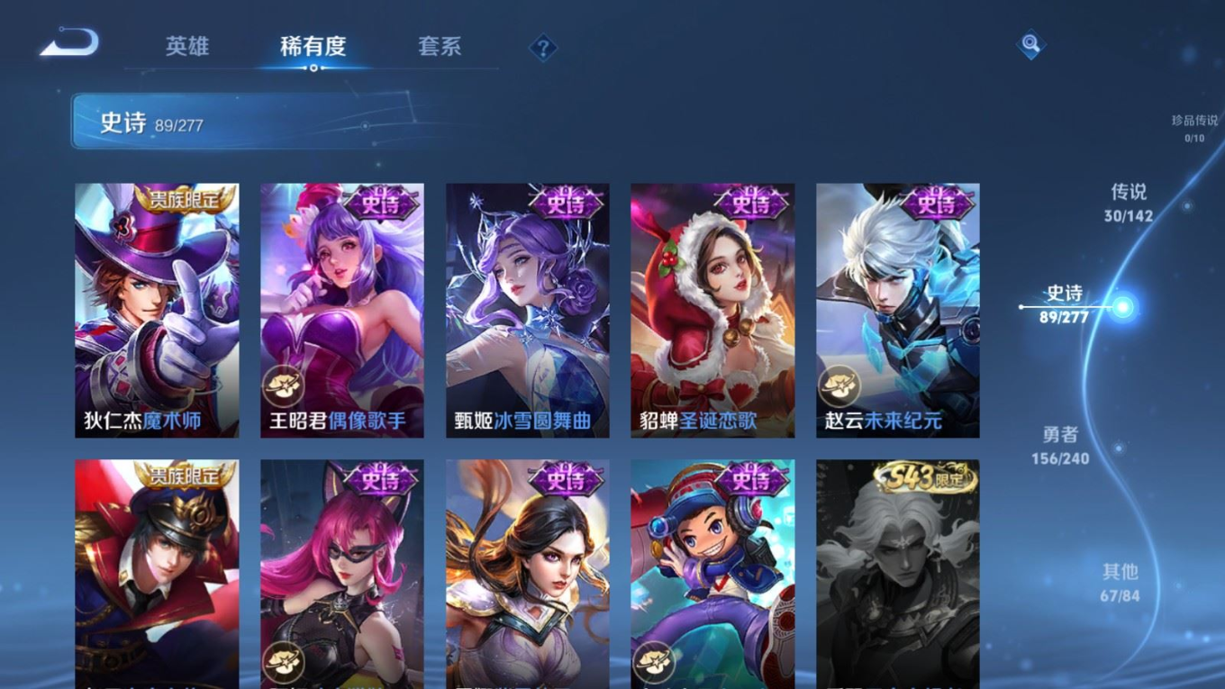 WZQM4287973王者荣耀账号详情图21