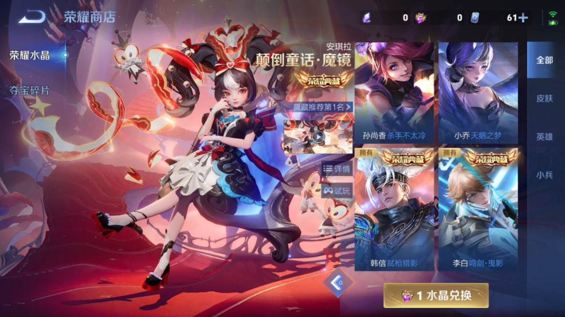 WZQM4287973王者荣耀账号详情图25