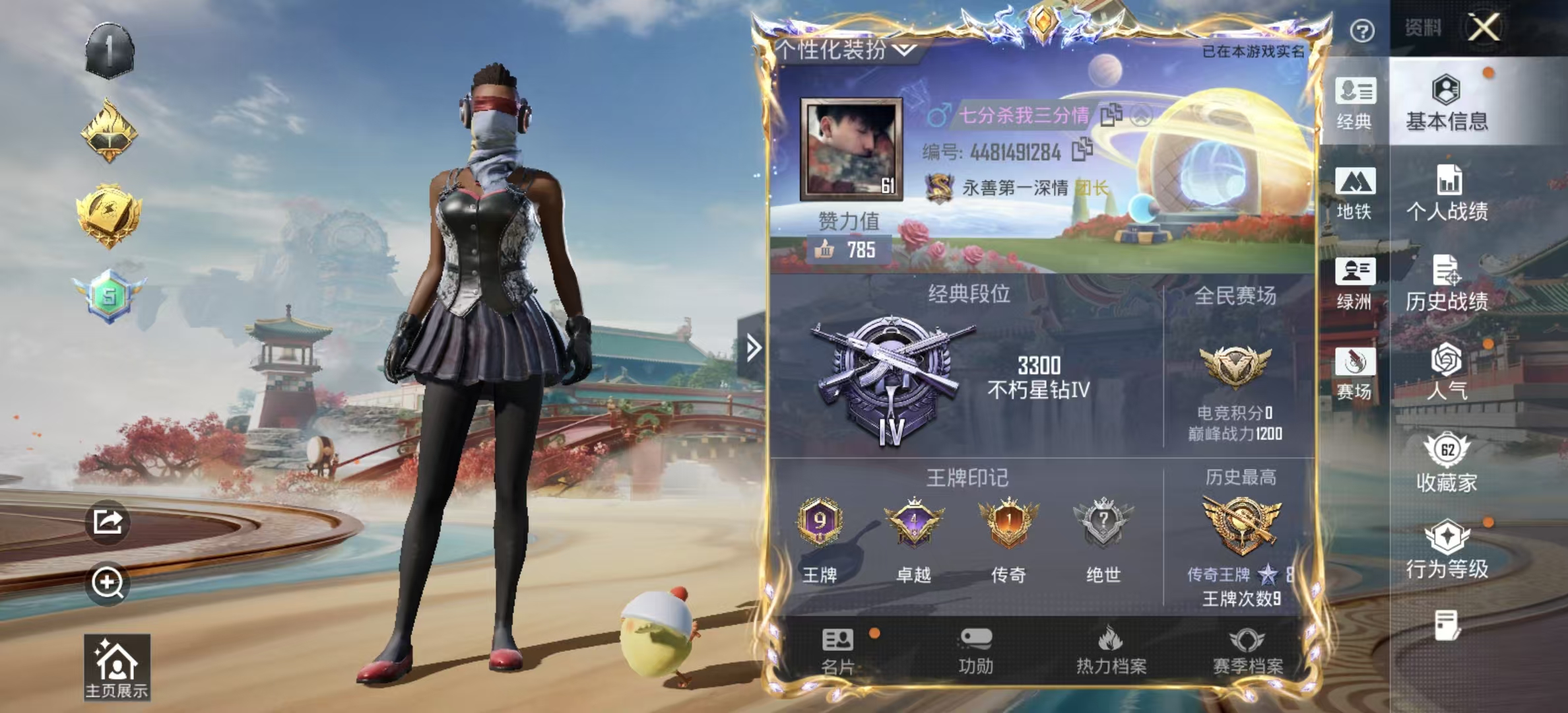 账号详情图片
