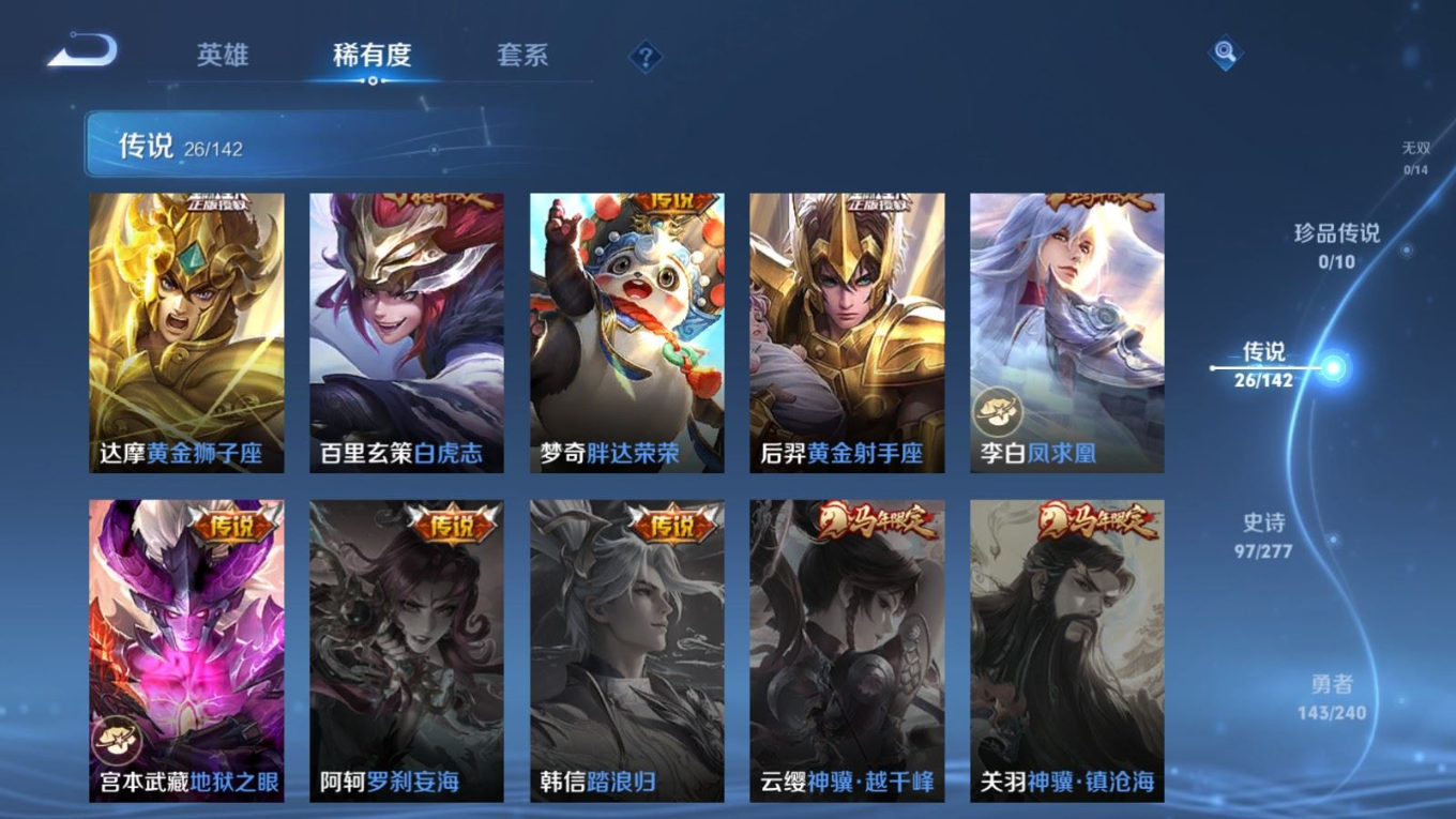 WZQM4287974王者荣耀账号详情图10