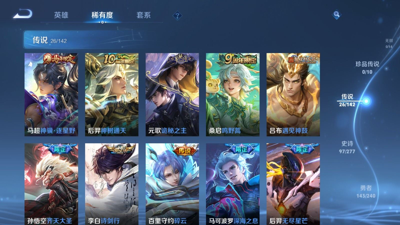 WZQM4287974王者荣耀账号详情图9