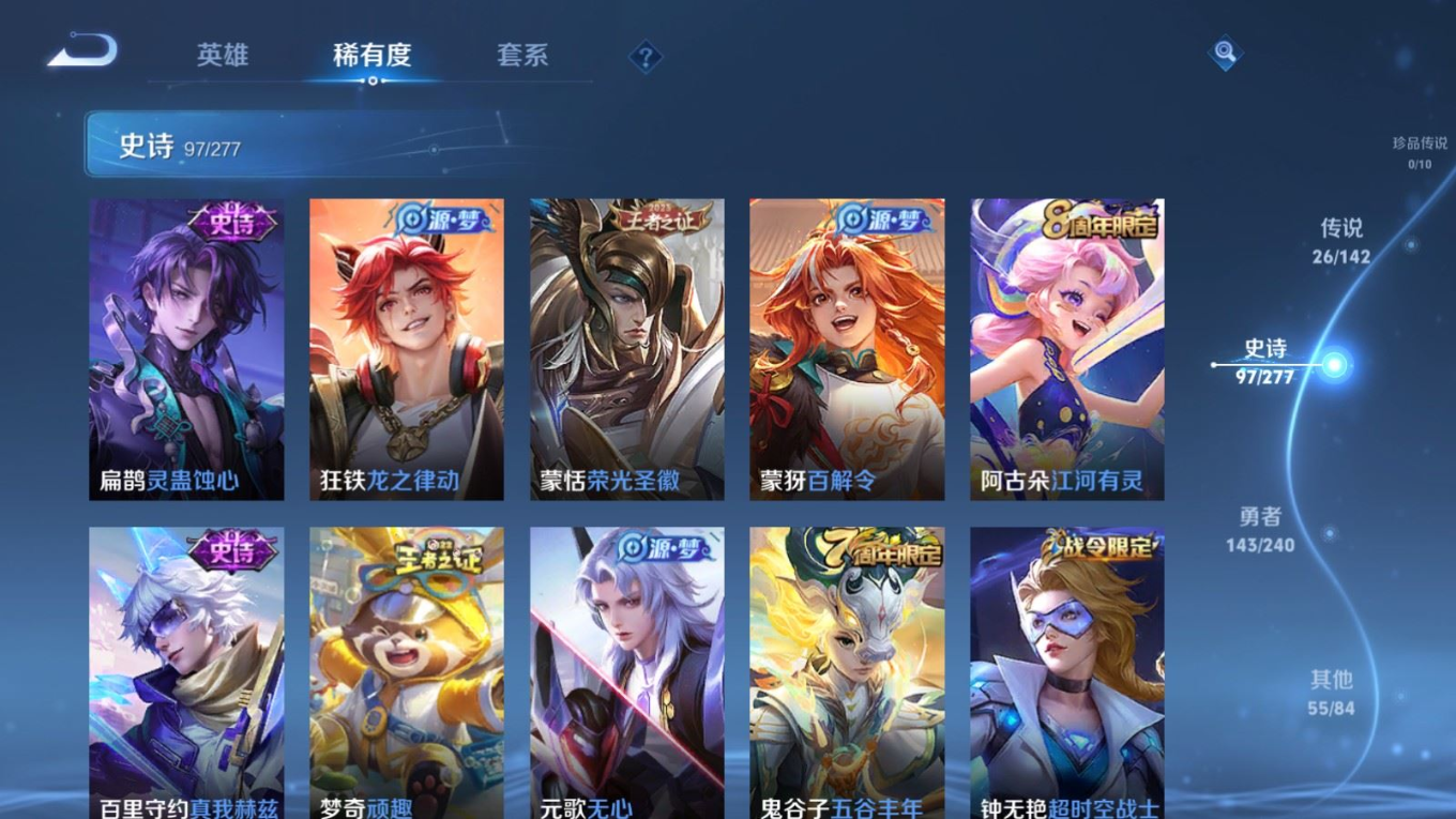 WZQM4287974王者荣耀账号详情图11