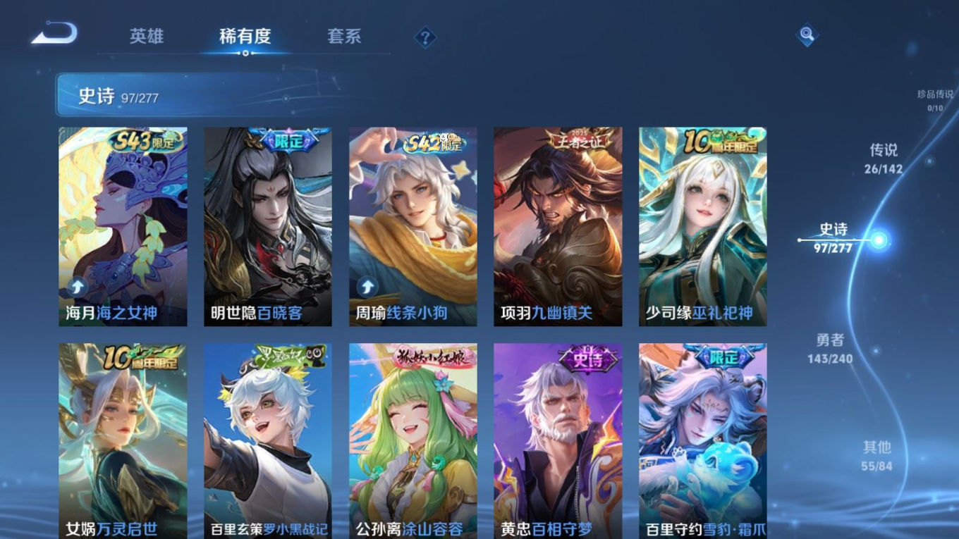 WZQM4287974王者荣耀账号详情图12