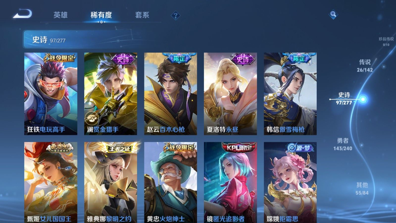 WZQM4287974王者荣耀账号详情图13