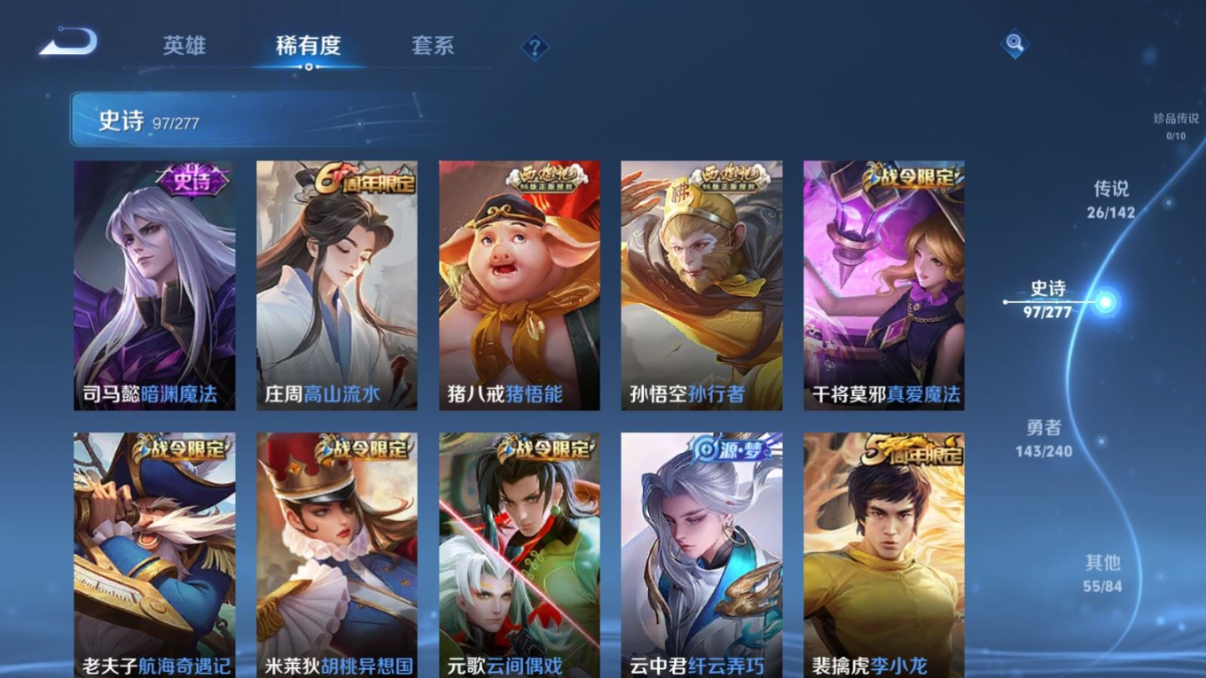 WZQM4287974王者荣耀账号详情图14