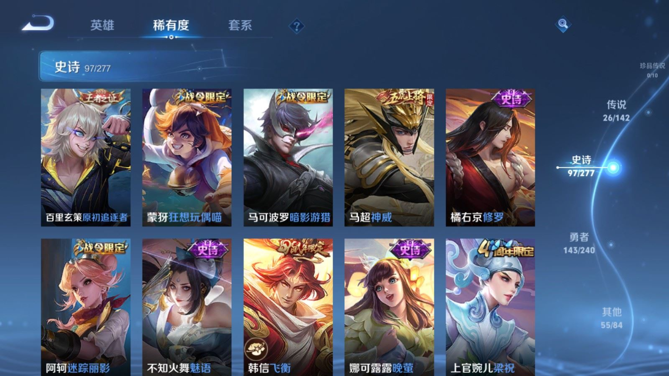 WZQM4287974王者荣耀账号详情图15