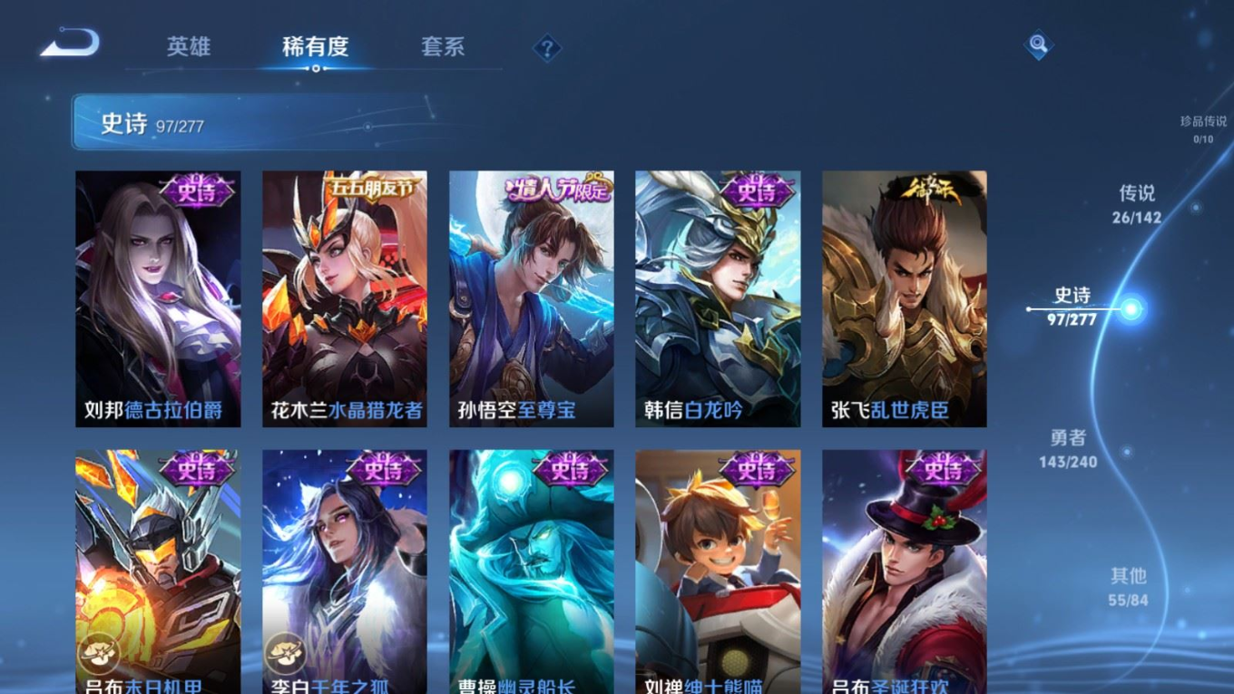 WZQM4287974王者荣耀账号详情图17