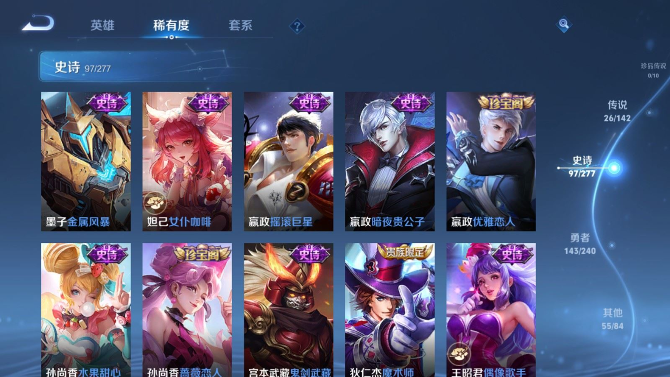 WZQM4287974王者荣耀账号详情图18