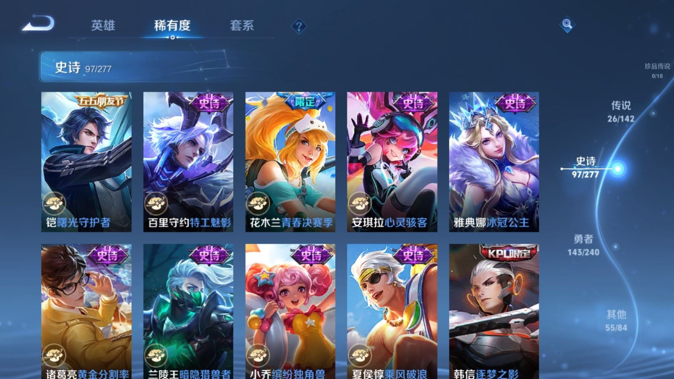 WZQM4287974王者荣耀账号详情图19