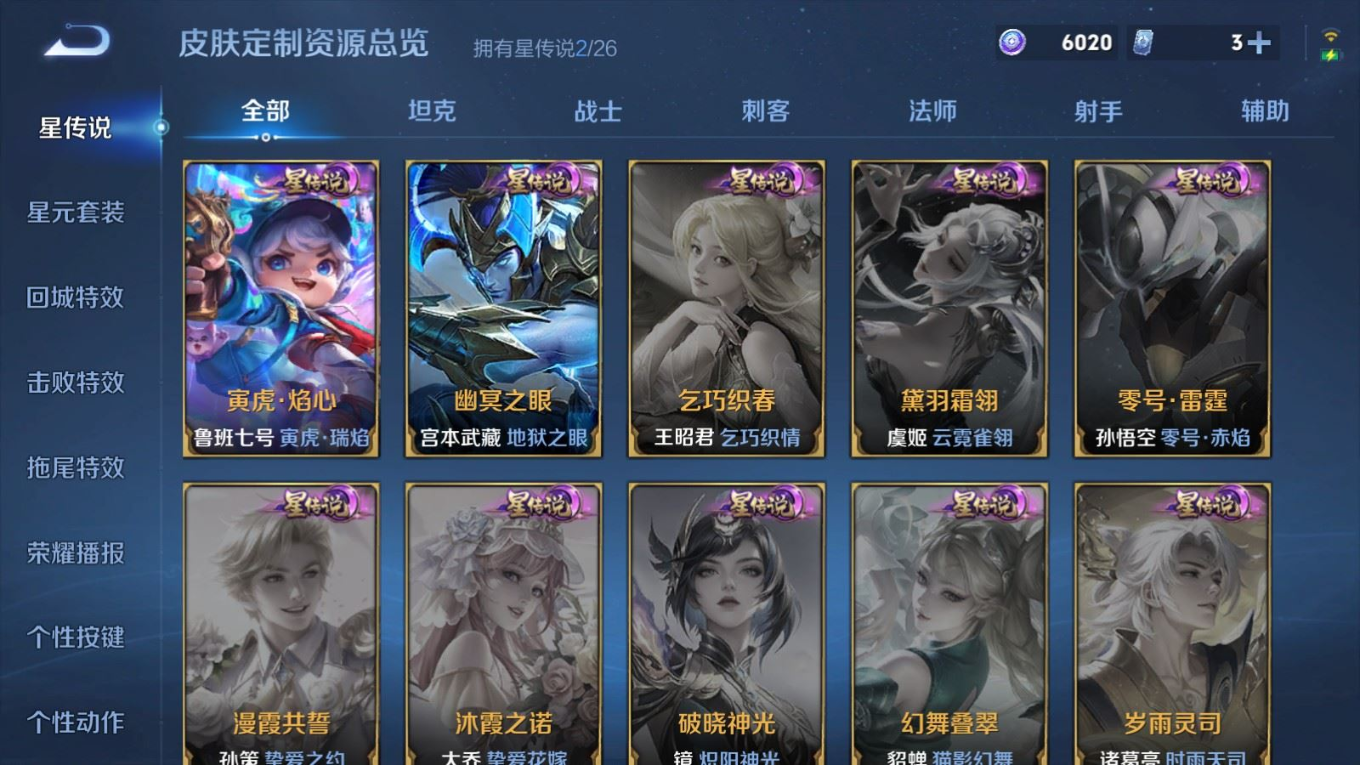 WZQM4287974王者荣耀账号详情图23