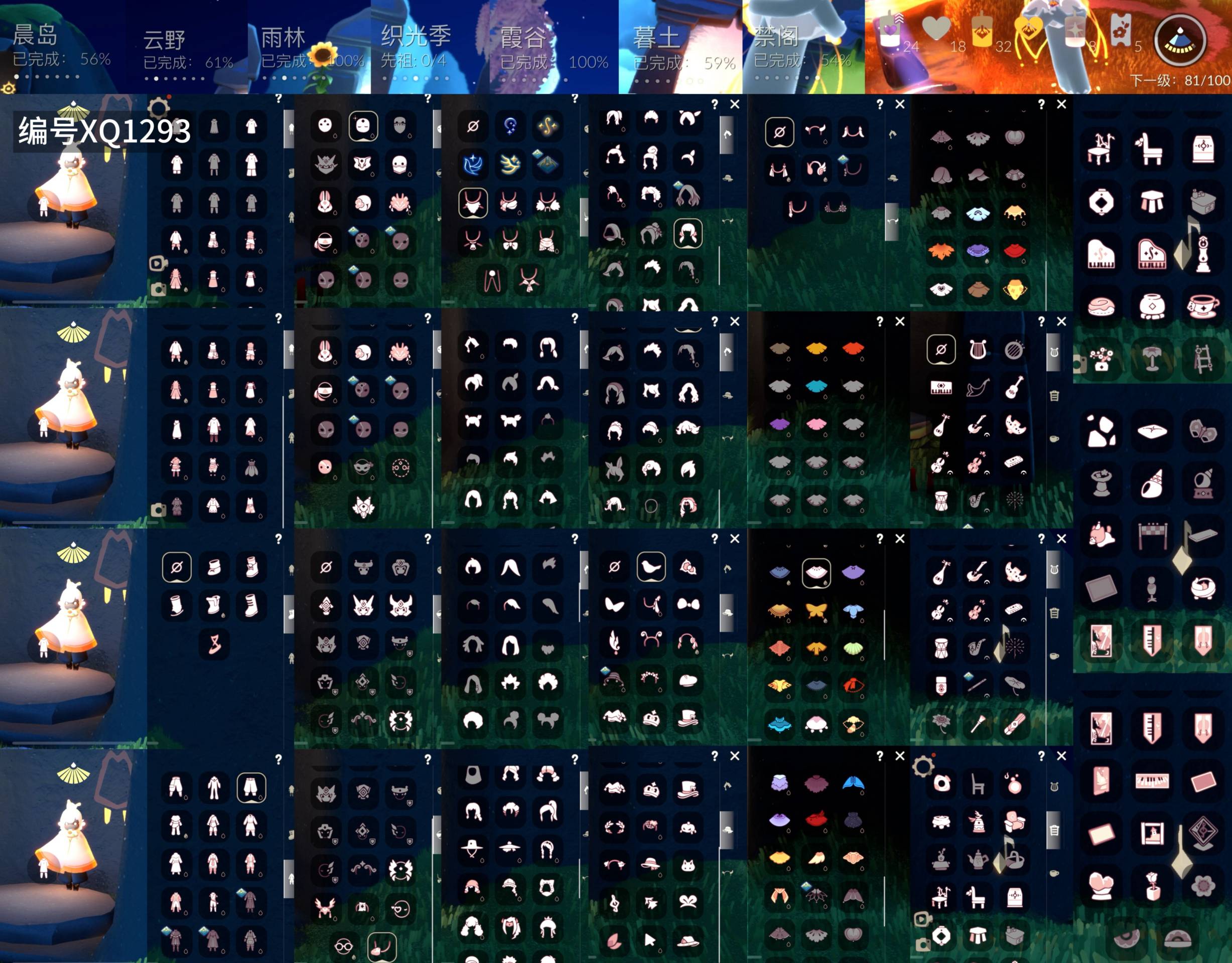 光遇账号iOS官服[18461366]【XQ1293】
✅苹果4季绒毛斗三角钢琴迁徙头饰，武士裤绊爱套装周年抱枕箬笠
✅渠道 ：苹果手机号✅5.7可换绑

✅最高：1.580最矮：13.580目前：3.463