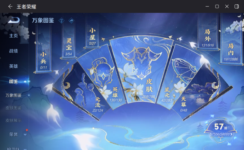 WZQM4288097王者荣耀账号详情图6