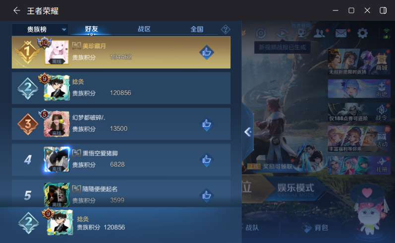 WZQM4288097王者荣耀账号详情图11