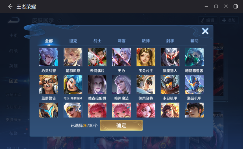 WZQM4288097王者荣耀账号详情图9