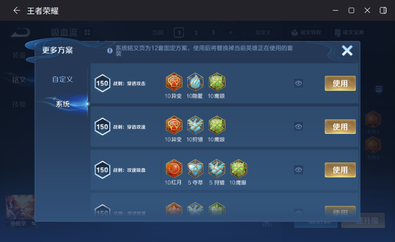 WZQM4288097王者荣耀账号详情图13