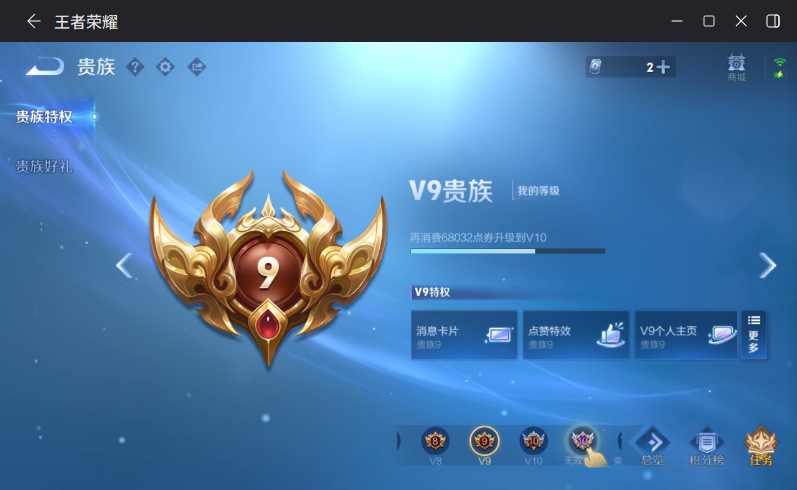 WZQM4288097王者荣耀账号详情图10