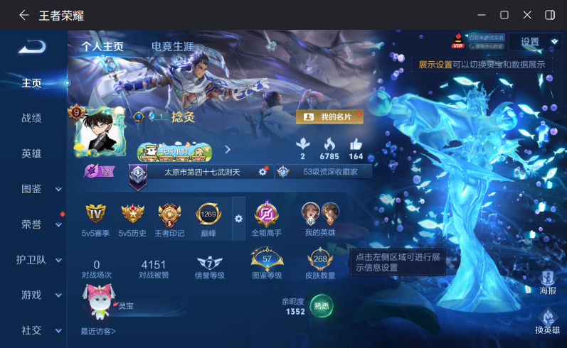 WZQM4288097王者荣耀账号详情图4