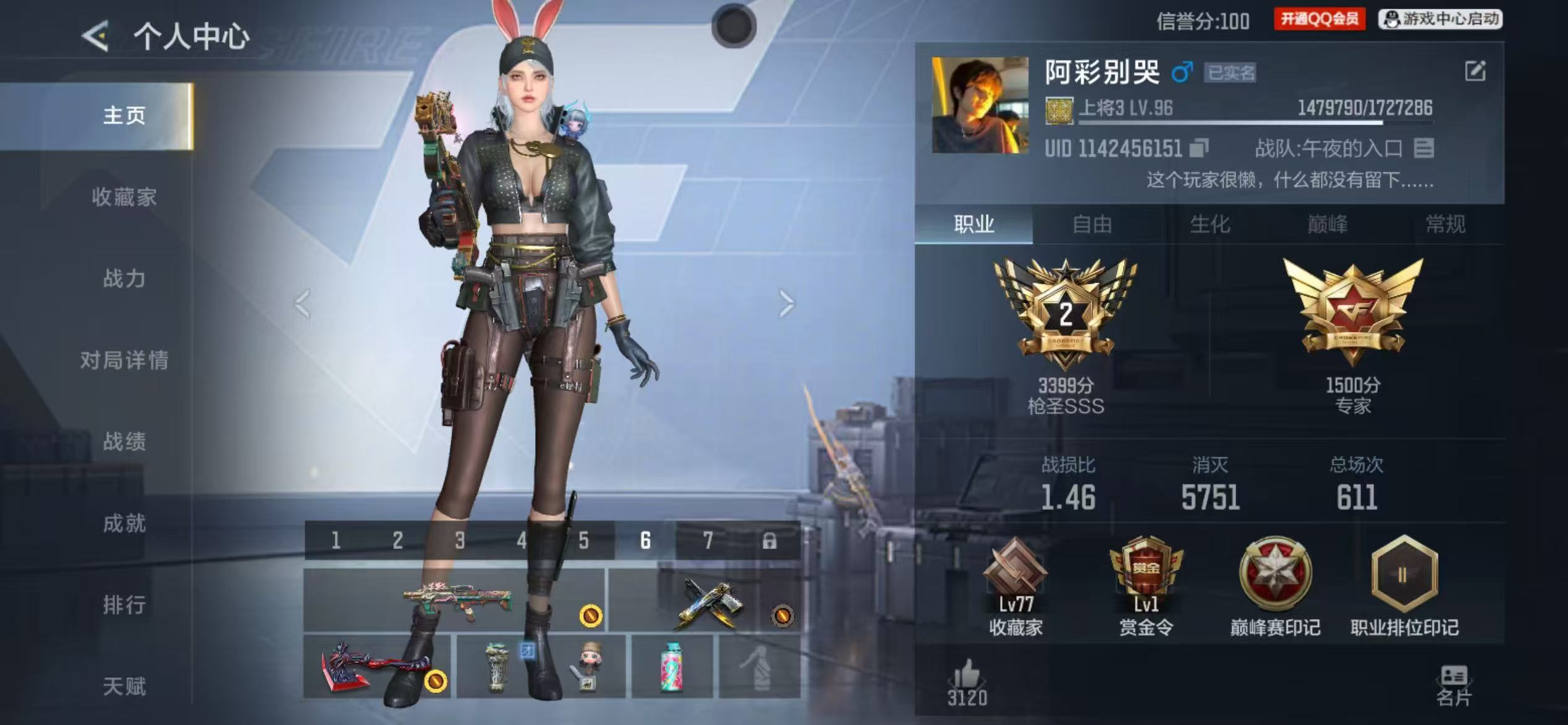 CFMCW426240枪战王者账号详情图9