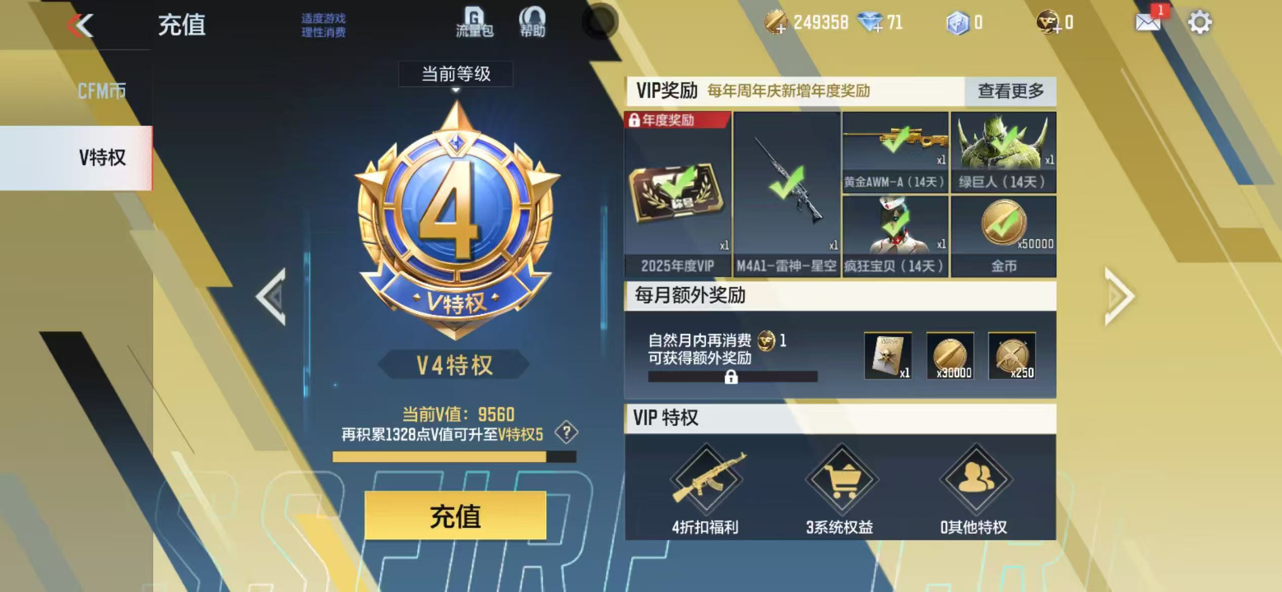 CFMCW426240枪战王者账号详情图8