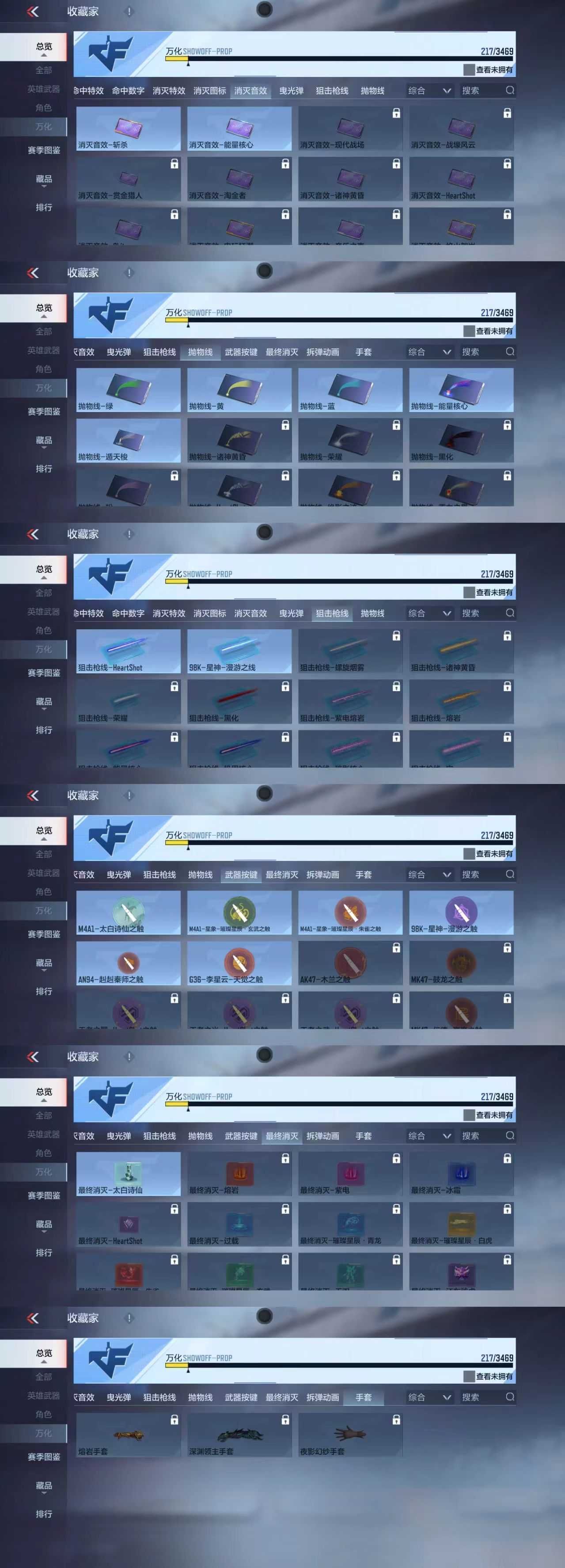 CFMCW426240枪战王者账号详情图7