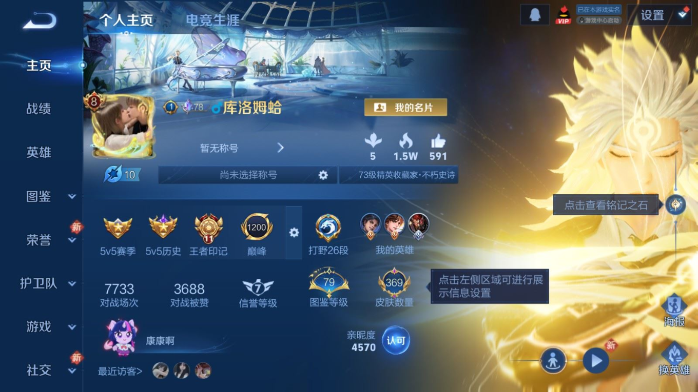 WZQM4288092王者荣耀账号详情图4