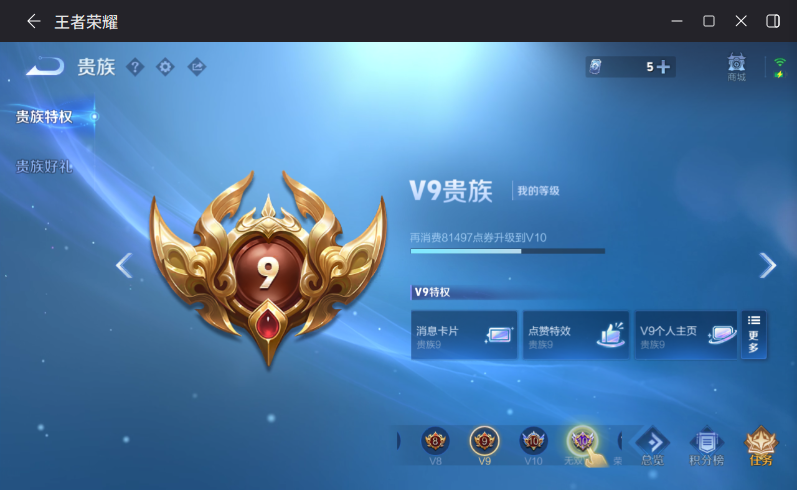 WZQM4288096王者荣耀账号详情图9 WZQM4288096王者荣耀账号详情图9