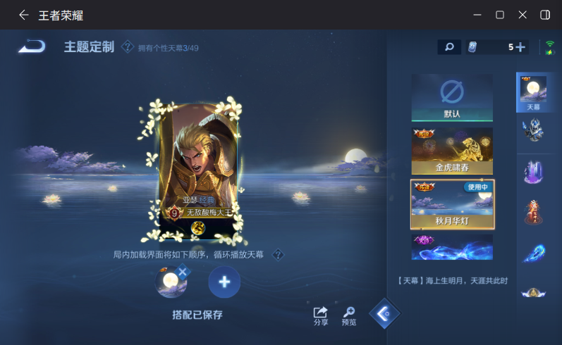 WZQM4288096王者荣耀账号详情图12 WZQM4288096王者荣耀账号详情图12