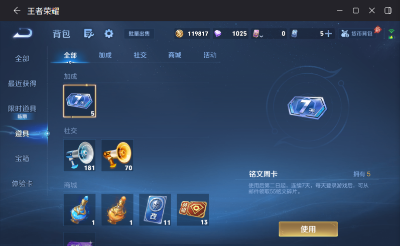 WZQM4288096王者荣耀账号详情图14 WZQM4288096王者荣耀账号详情图14