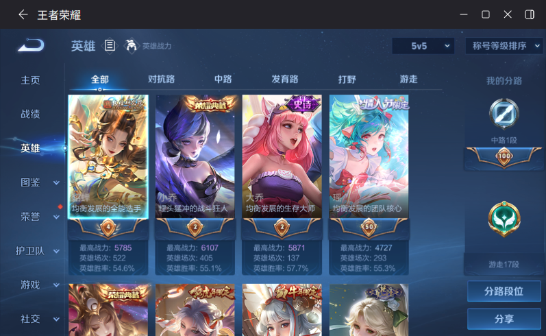 WZQM4288096王者荣耀账号详情图4 WZQM4288096王者荣耀账号详情图4