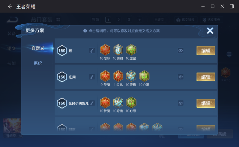 WZQM4288096王者荣耀账号详情图13 WZQM4288096王者荣耀账号详情图13