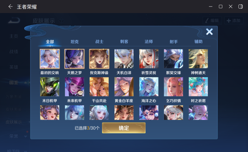 WZQM4288096王者荣耀账号详情图7 WZQM4288096王者荣耀账号详情图7