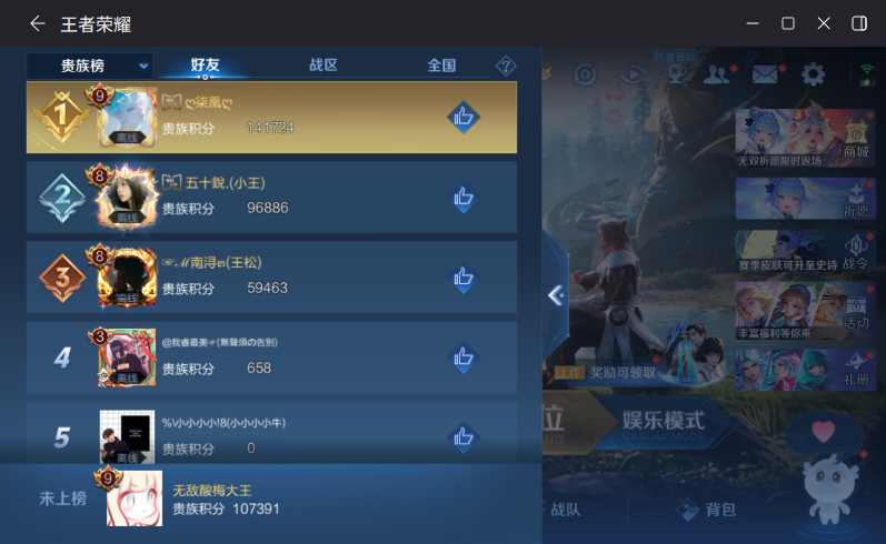WZQM4288096王者荣耀账号详情图10 WZQM4288096王者荣耀账号详情图10
