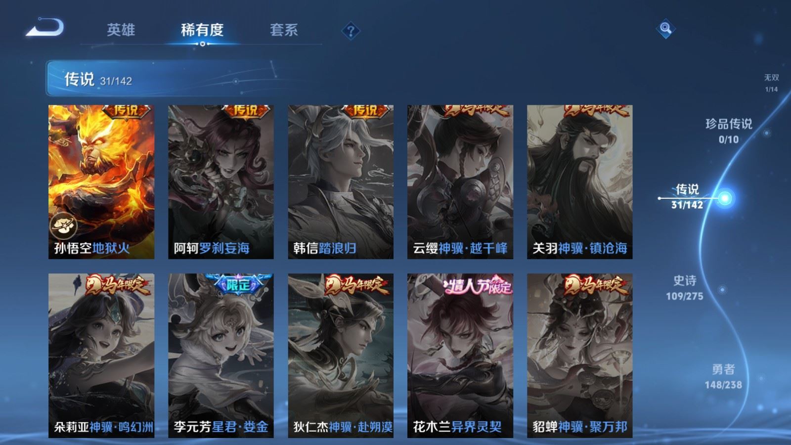 WZQM4288092王者荣耀账号详情图12