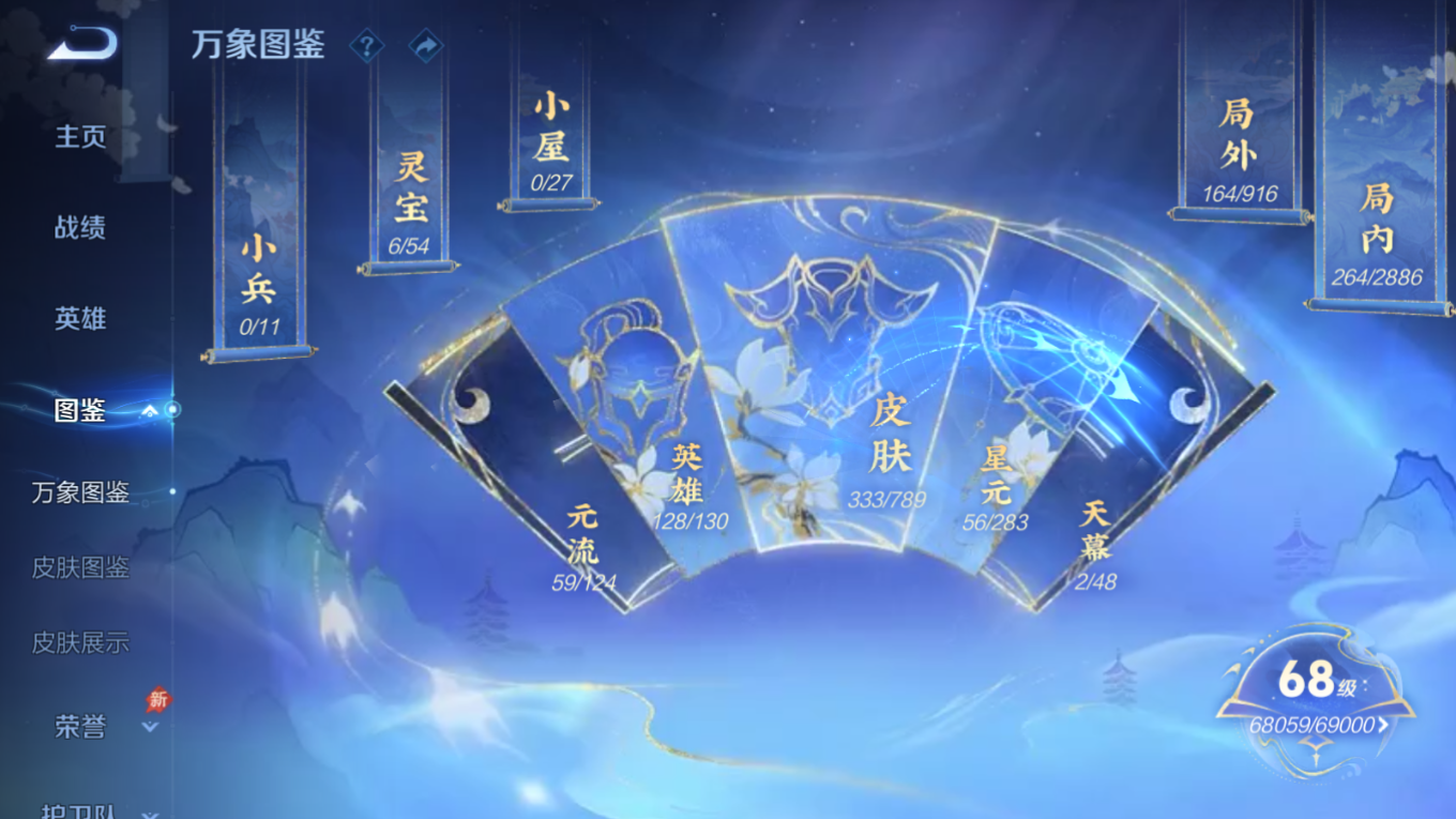 WZQM4288211王者荣耀账号详情图4