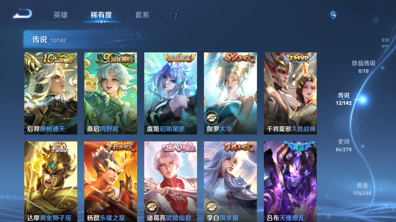 WZQM4288211王者荣耀账号详情图9