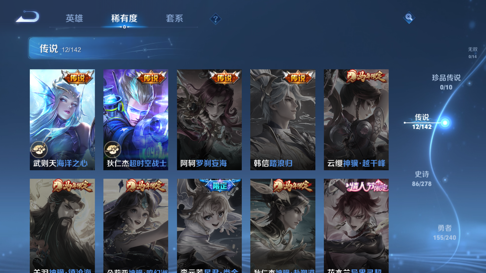 WZQM4288211王者荣耀账号详情图8