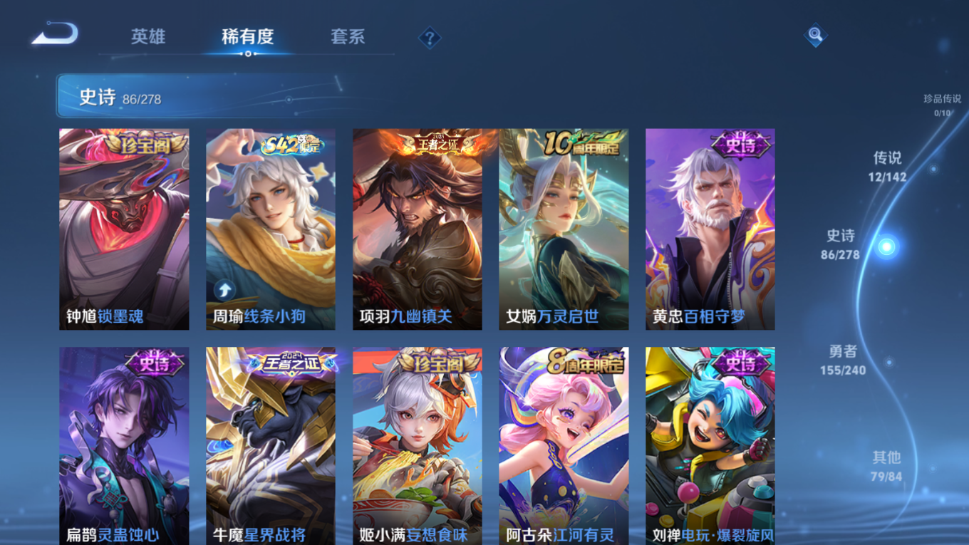 WZQM4288211王者荣耀账号详情图10