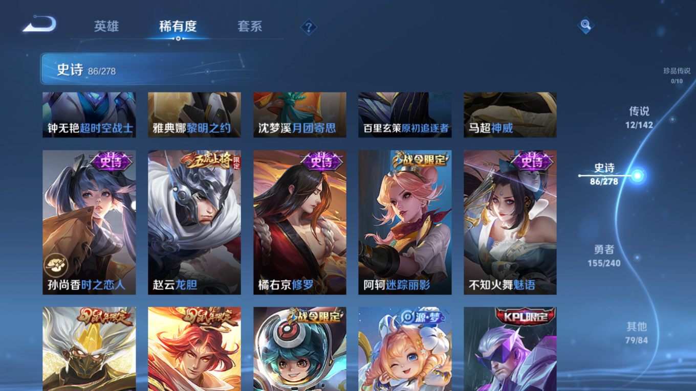 WZQM4288211王者荣耀账号详情图12