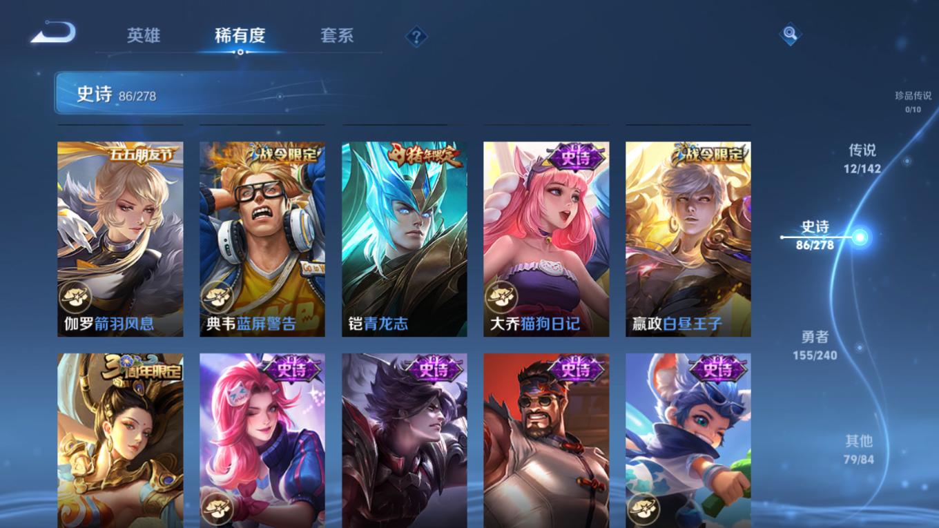 WZQM4288211王者荣耀账号详情图14