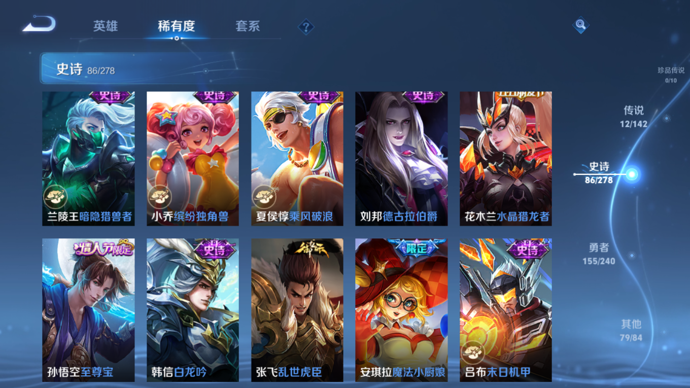 WZQM4288211王者荣耀账号详情图16