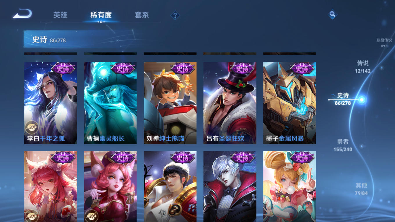 WZQM4288211王者荣耀账号详情图17