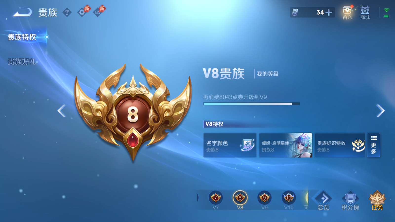 WZQM4288211王者荣耀账号详情图20