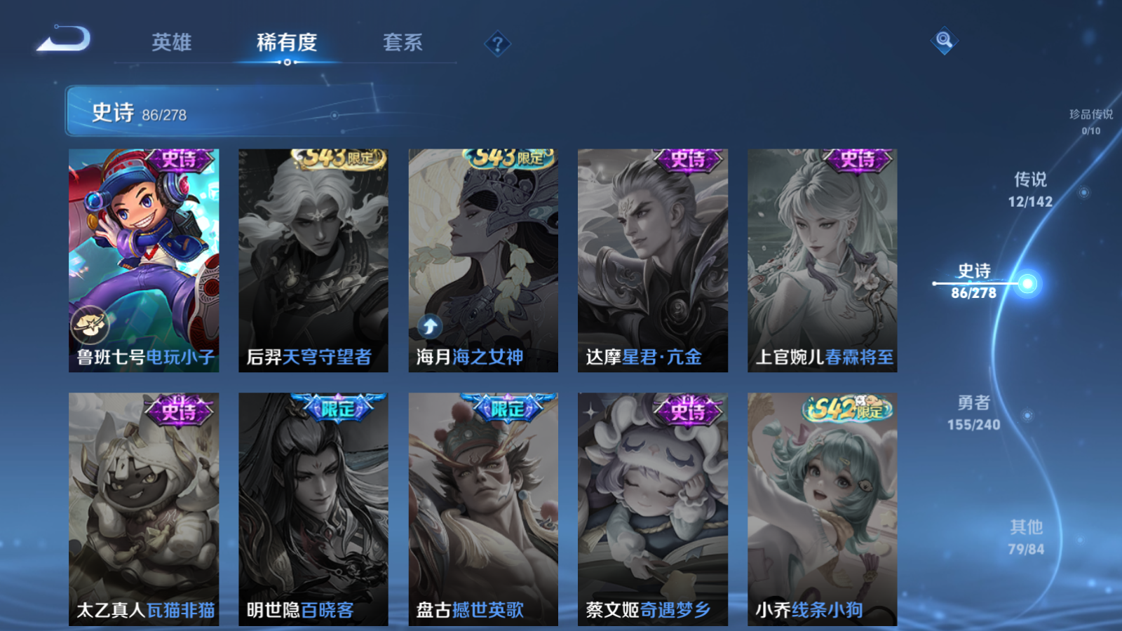 WZQM4288211王者荣耀账号详情图18