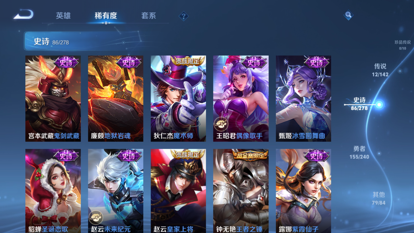 WZQM4288211王者荣耀账号详情图19