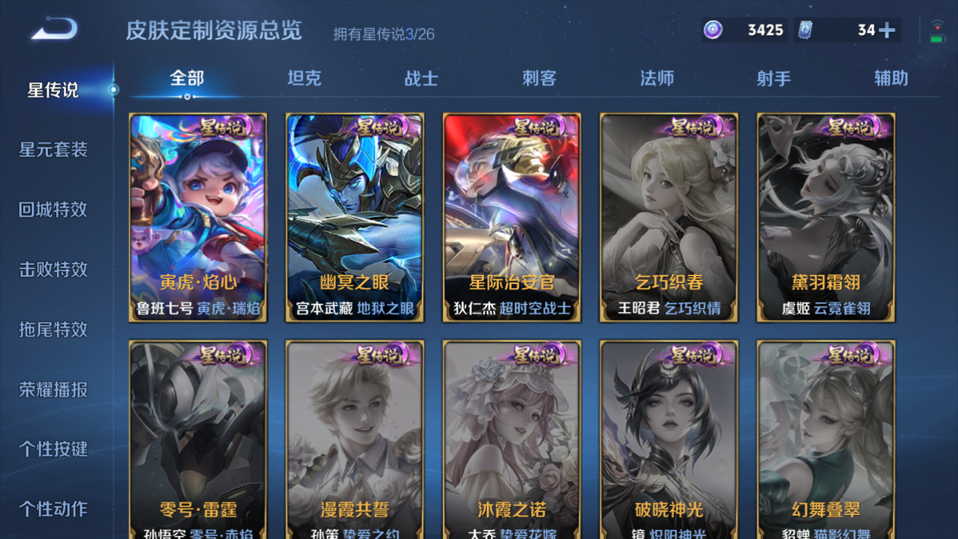 WZQM4288211王者荣耀账号详情图21